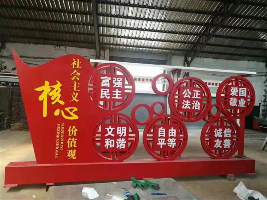 价值观标牌生产完成，就等着装车